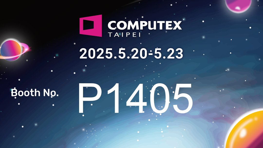熒埔科技 2025年 5/20~5/23 Computex 攤位號 P1405